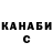 Canna-Cookies конопля Serj K