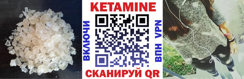 как найти закладки  blacksprut как войти  КЕТАМИН VHQ  Энем 