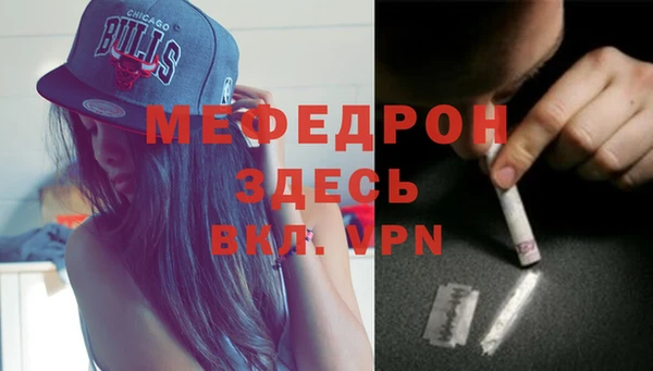 мяу мяу кристалл Абдулино