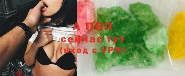 мяу мяу кристалл Абдулино