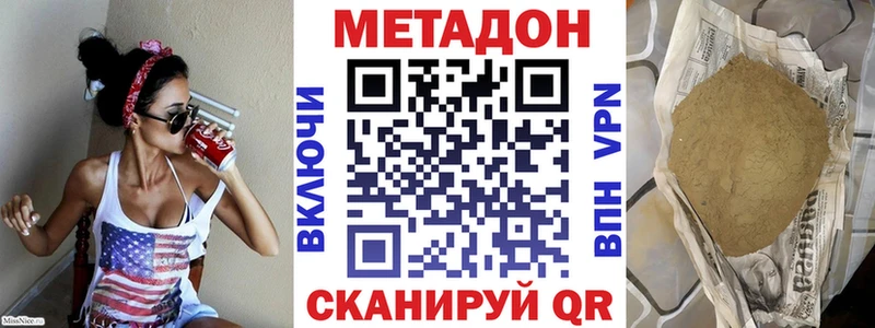 Метадон methadone  Энем 